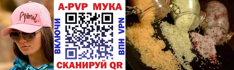 Альфа ПВП кристаллы  Купить где  Кинешма 