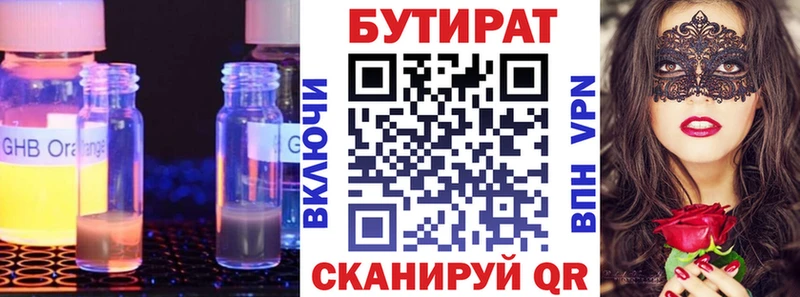 Купить закладки  Кинешма  Бутират вода 