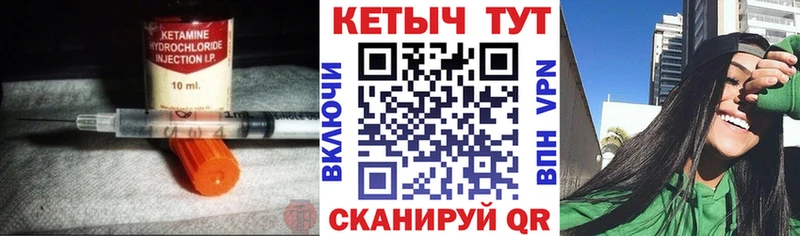 Купить закладки  Кинешма  Кетамин VHQ 
